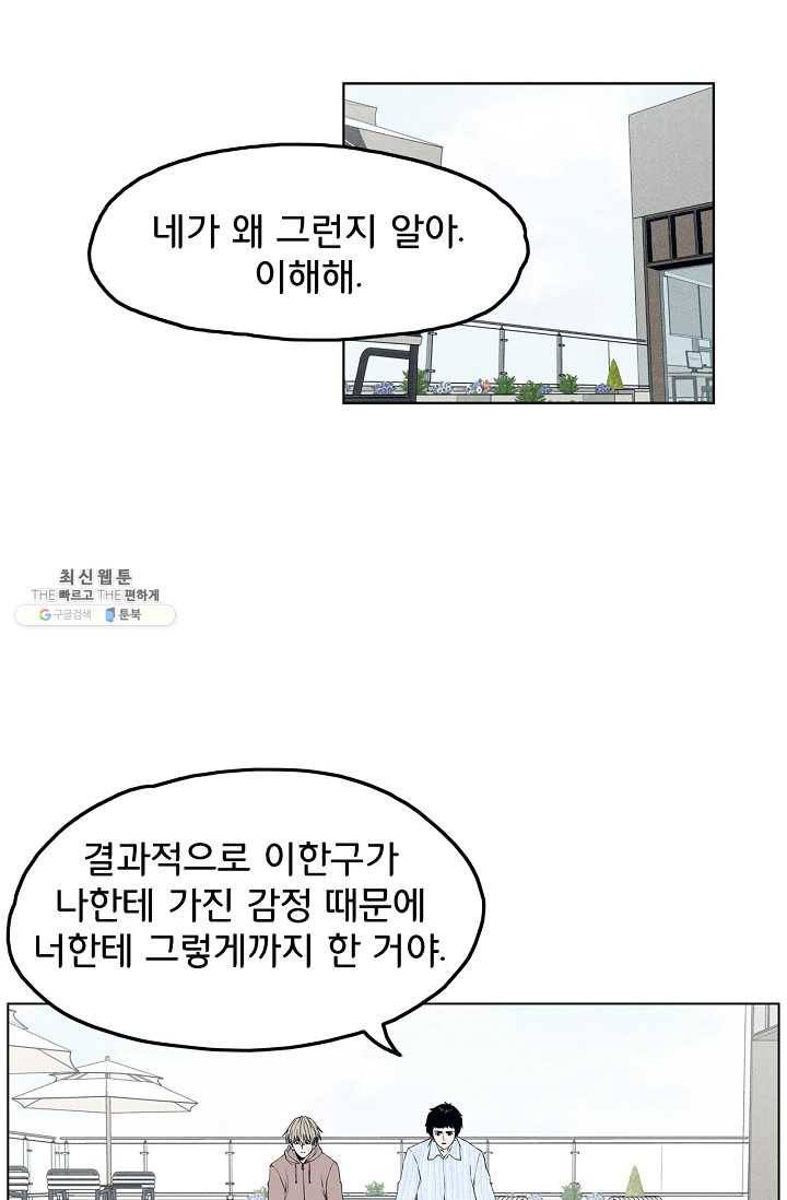 소년이여 번외편 : 트라우마 13 9