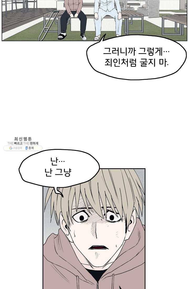 소년이여 번외편 : 트라우마 13 10