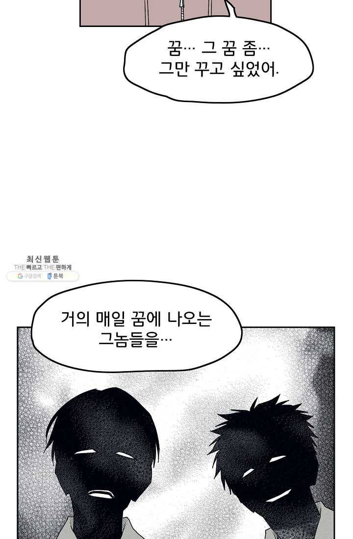 소년이여 번외편 : 트라우마 13 11