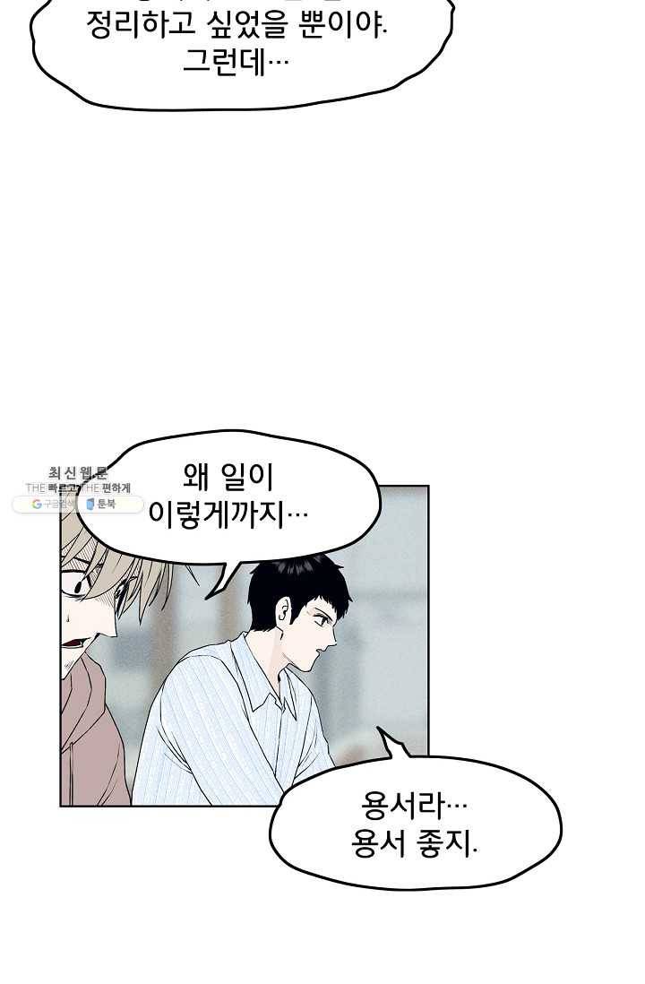 소년이여 번외편 : 트라우마 13 13