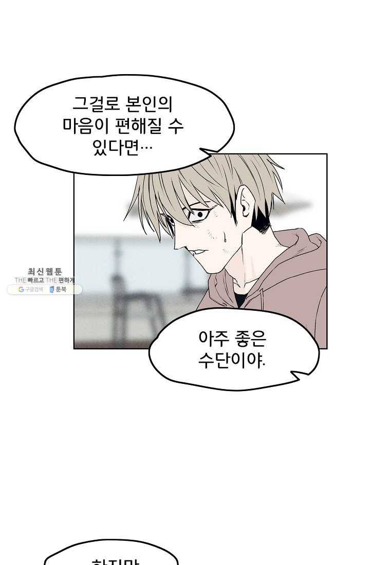 소년이여 번외편 : 트라우마 13 14