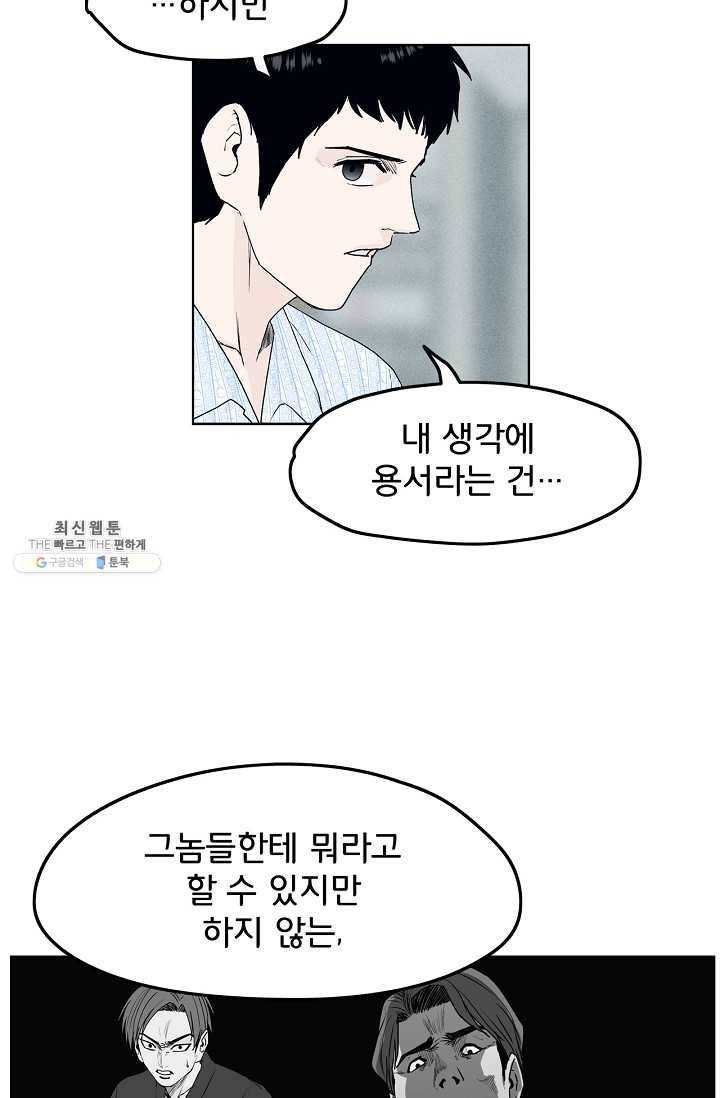 소년이여 번외편 : 트라우마 13 15