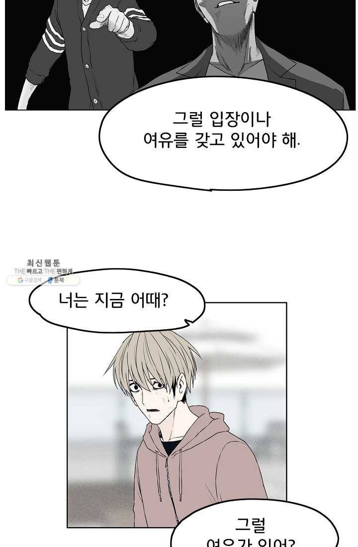소년이여 번외편 : 트라우마 13 16