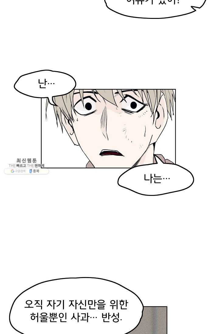 소년이여 번외편 : 트라우마 13 17
