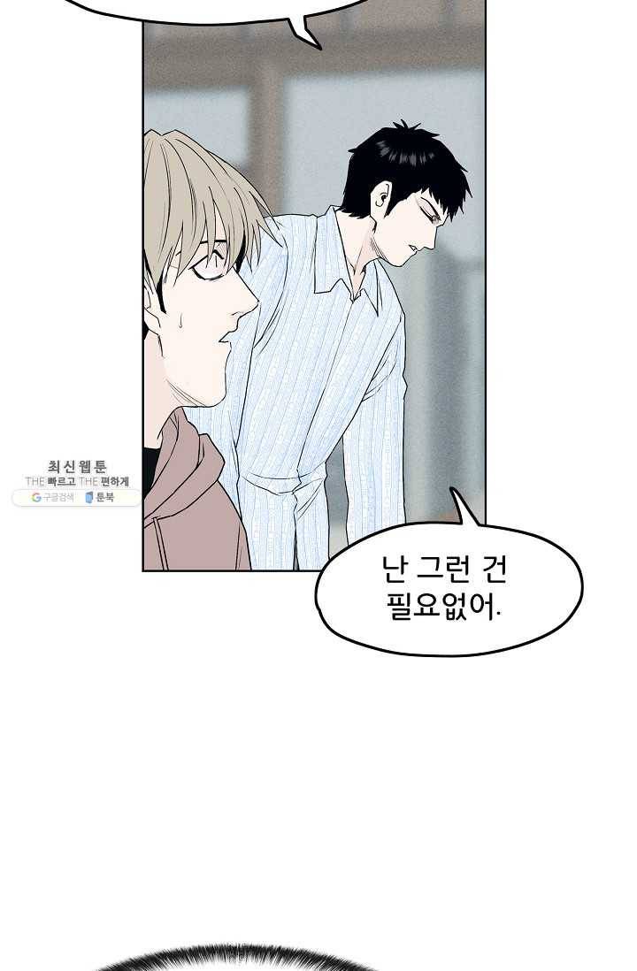 소년이여 번외편 : 트라우마 13 18