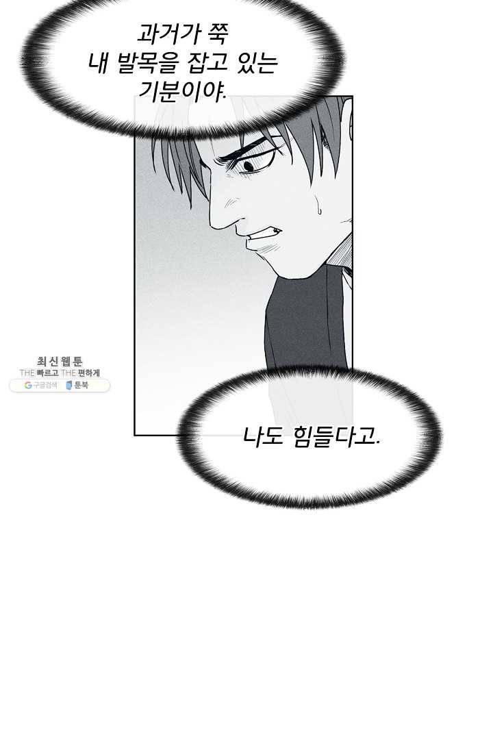 소년이여 번외편 : 트라우마 13 19