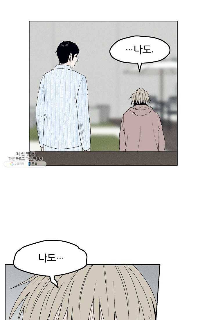 소년이여 번외편 : 트라우마 13 20