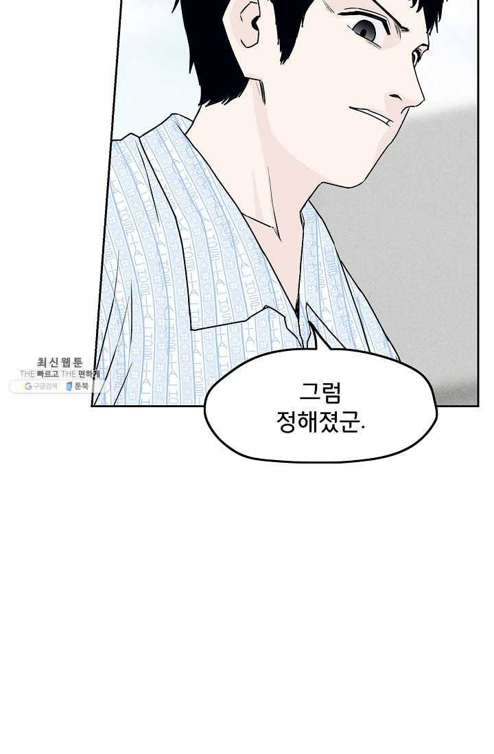 소년이여 번외편 : 트라우마 13 22