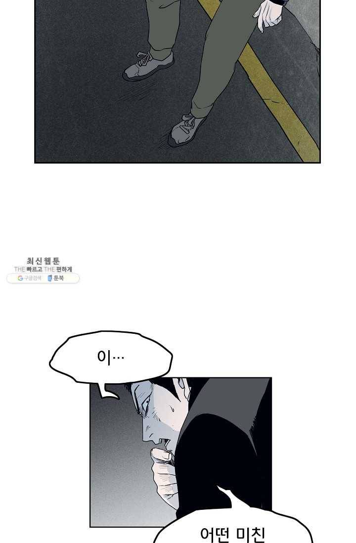 소년이여 번외편 : 트라우마 13 27