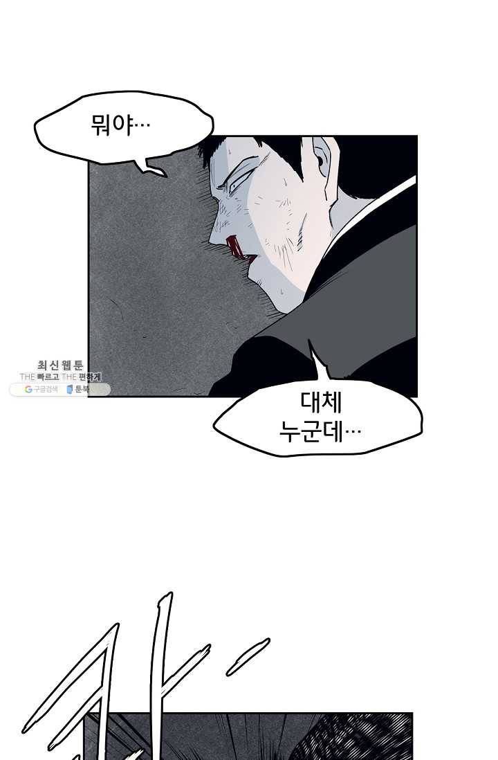 소년이여 번외편 : 트라우마 13 31