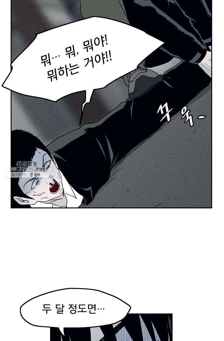 소년이여 번외편 : 트라우마 13 33