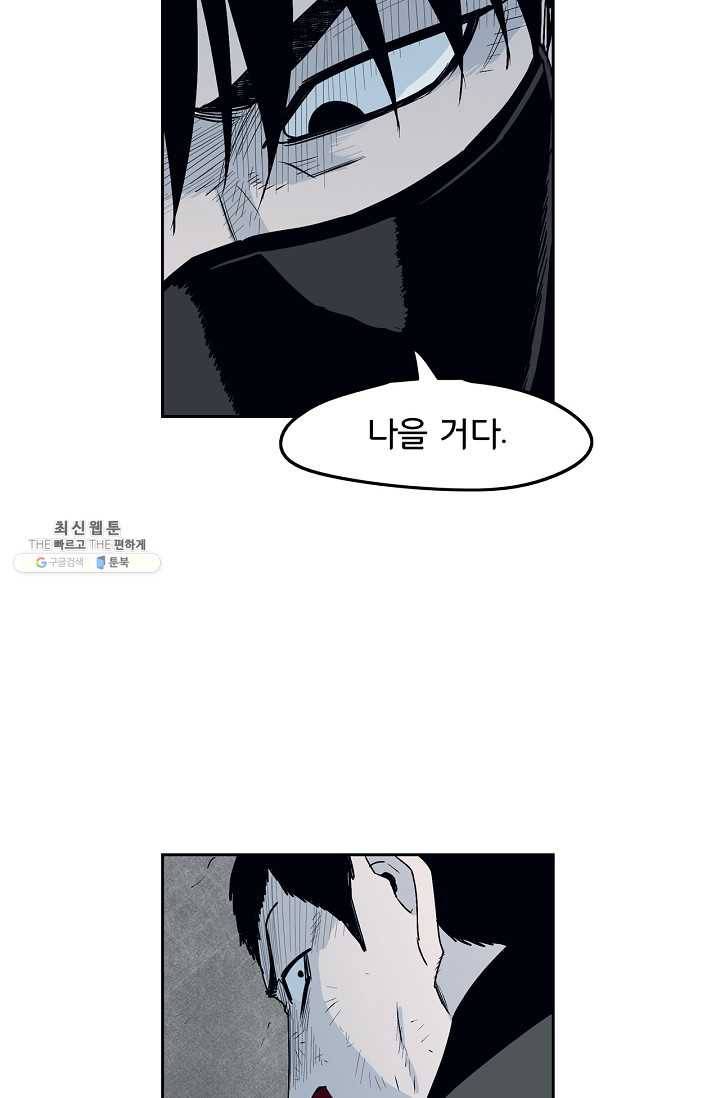 소년이여 번외편 : 트라우마 13 34