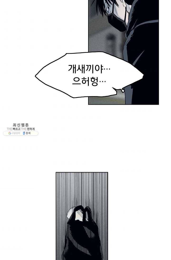 소년이여 번외편 : 트라우마 13 38
