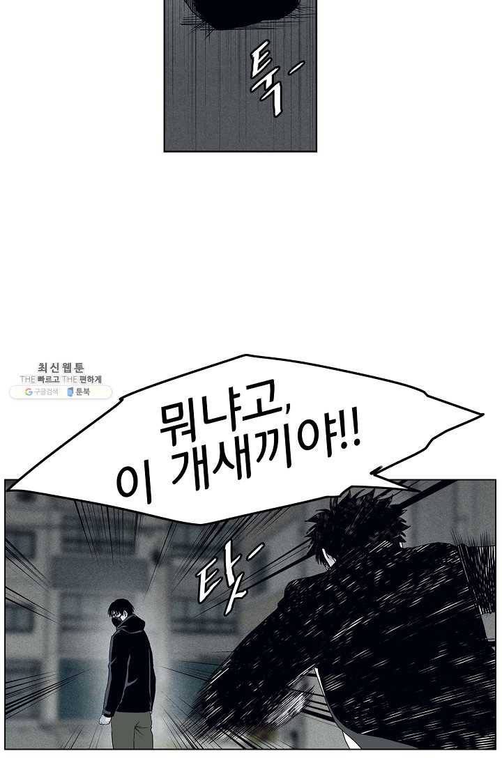 소년이여 번외편 : 트라우마 13 39