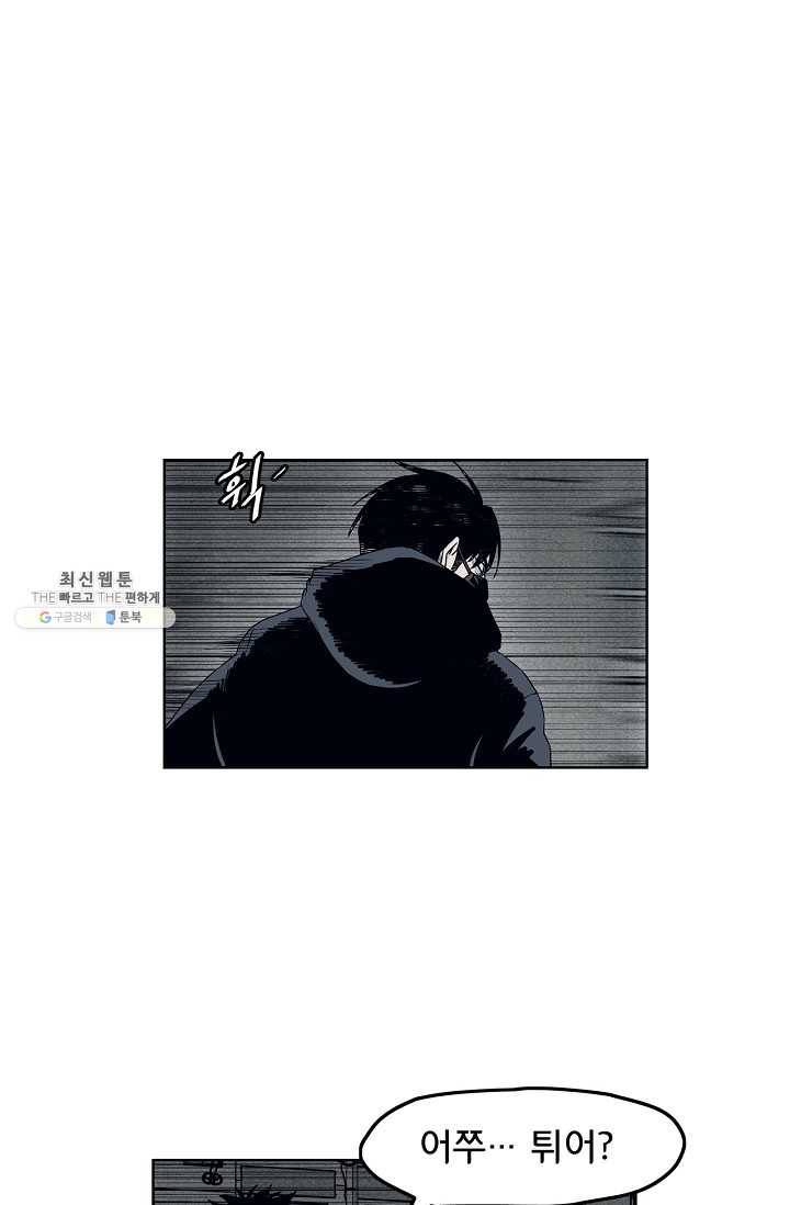 소년이여 번외편 : 트라우마 13 40