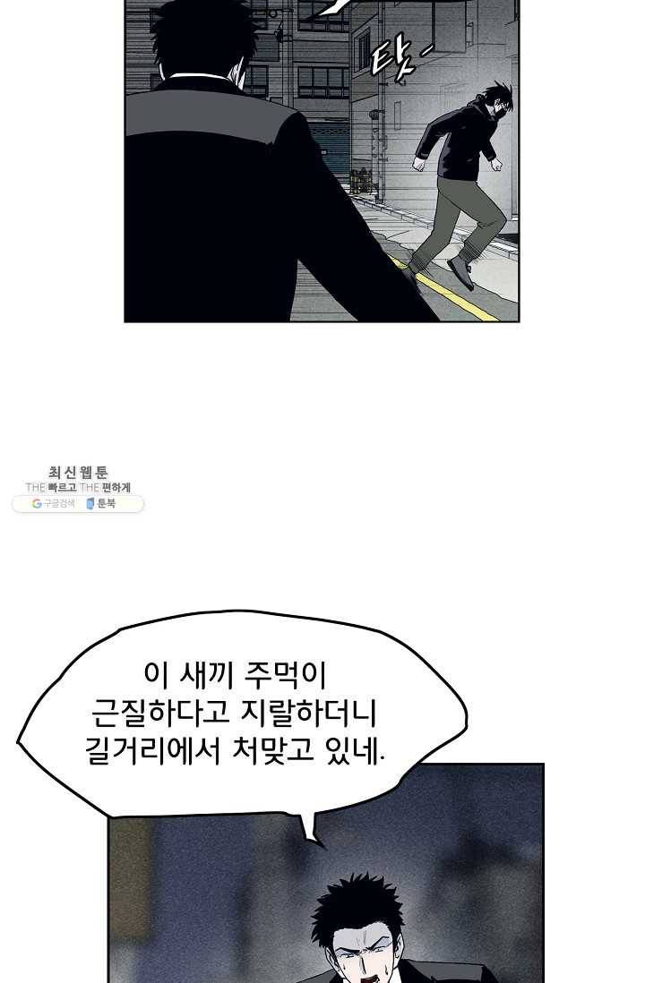 소년이여 번외편 : 트라우마 13 41