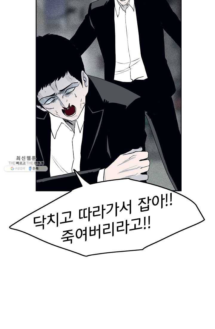 소년이여 번외편 : 트라우마 13 42