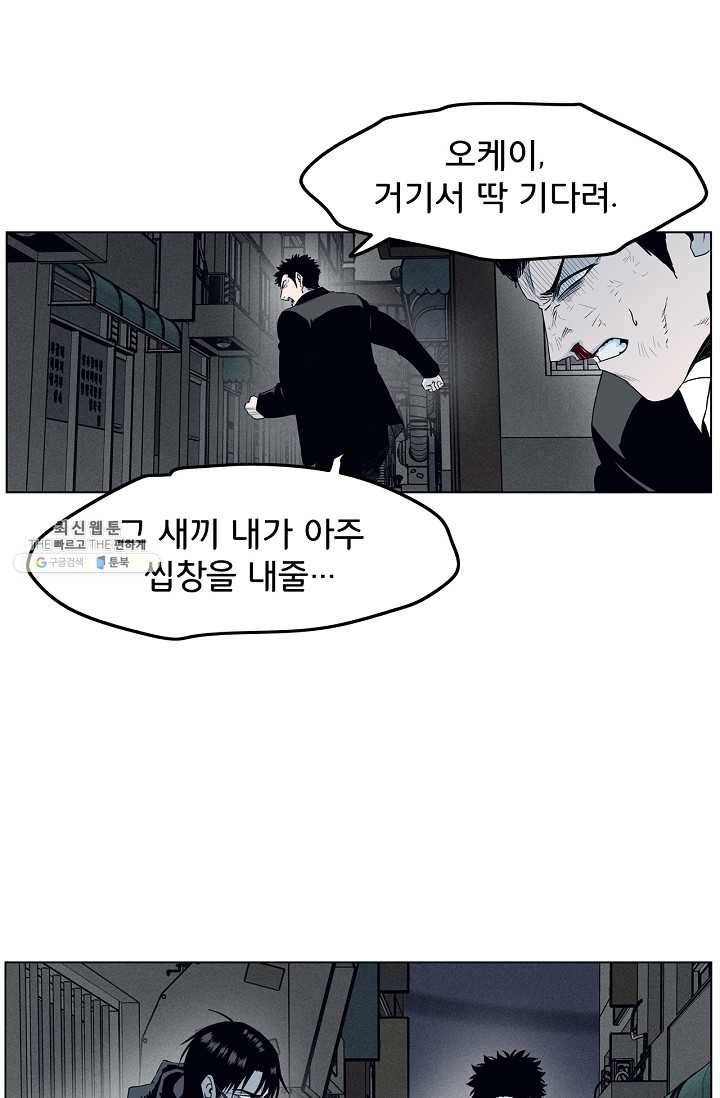 소년이여 번외편 : 트라우마 13 43