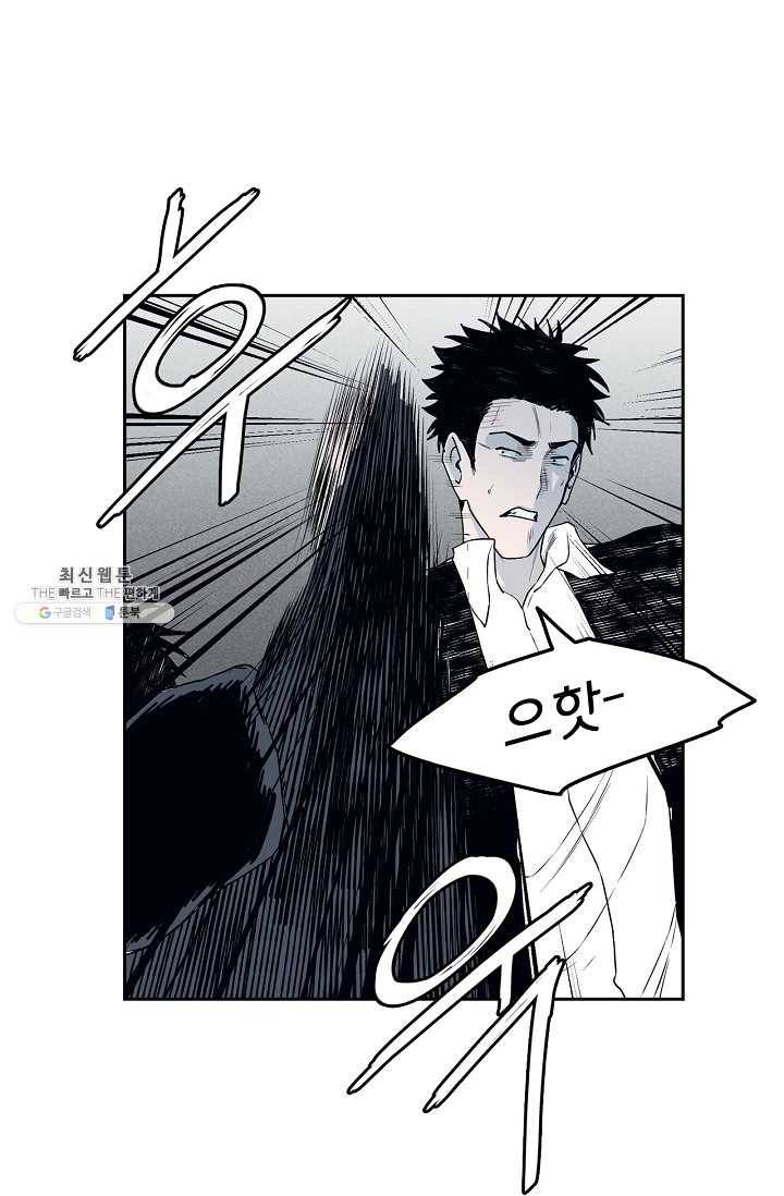 소년이여 번외편 : 트라우마 13 45