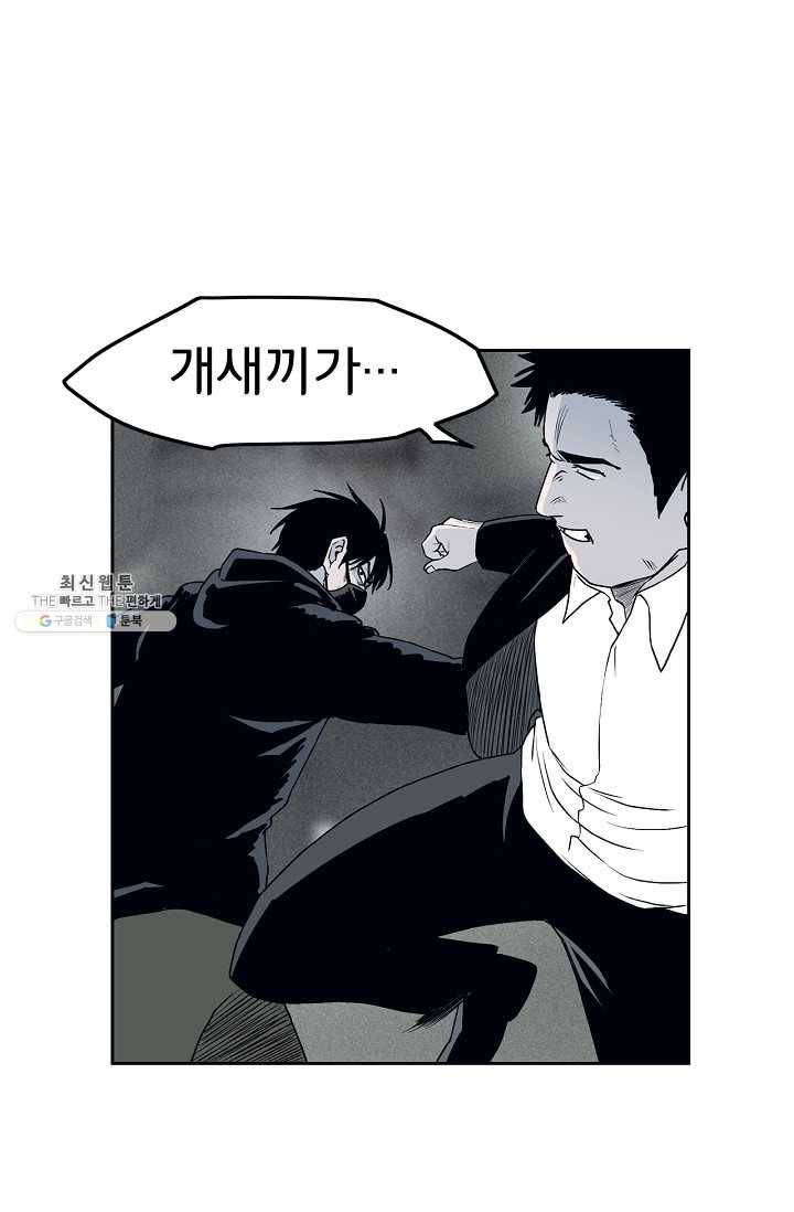 소년이여 번외편 : 트라우마 13 46
