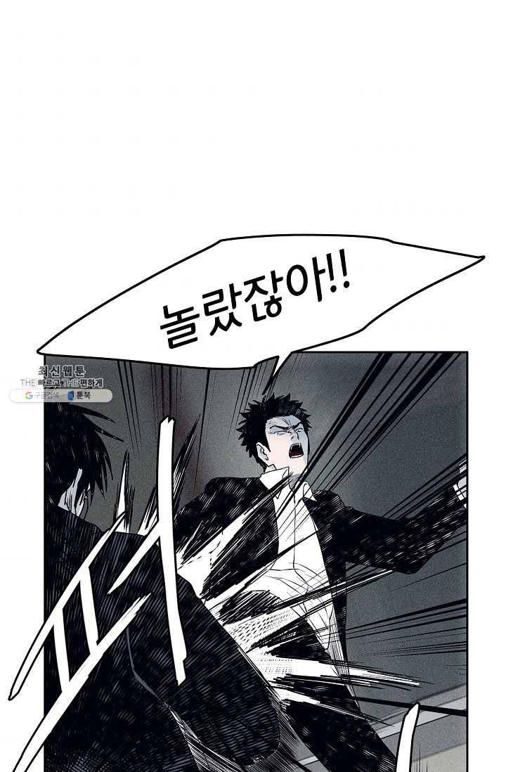 소년이여 번외편 : 트라우마 13 47