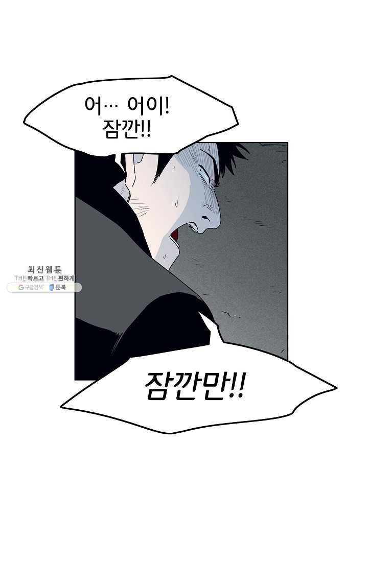 소년이여 번외편 : 트라우마 13 52