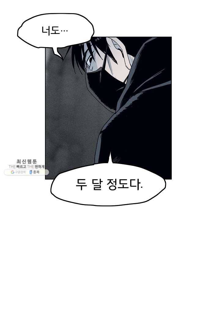 소년이여 번외편 : 트라우마 13 53