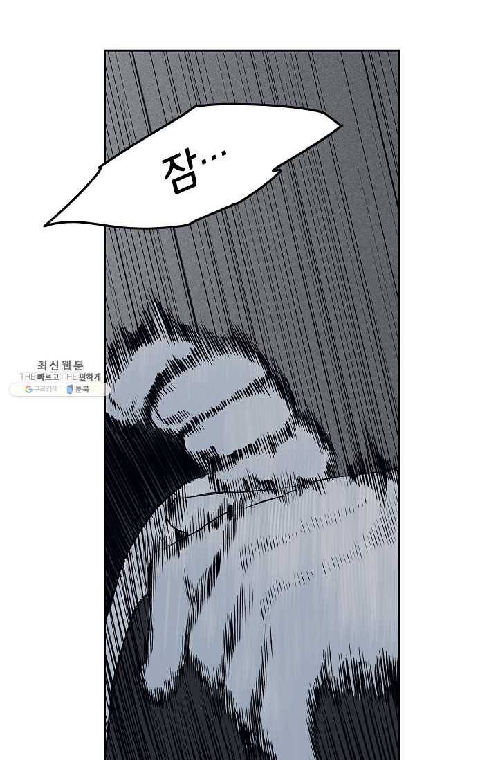 소년이여 번외편 : 트라우마 13 54