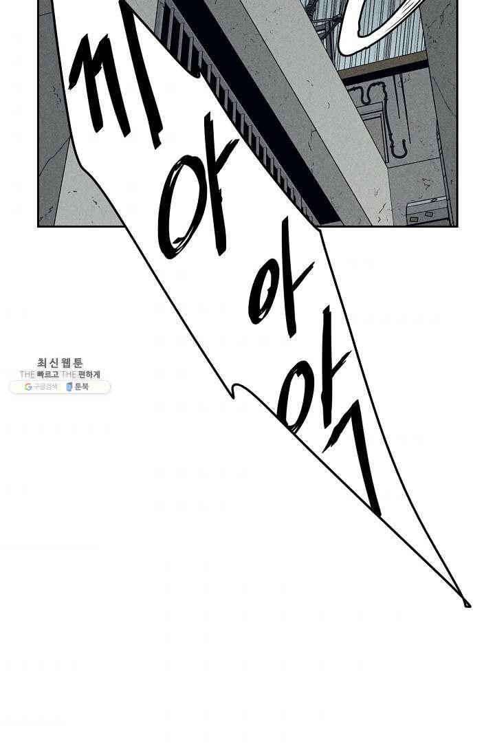 소년이여 번외편 : 트라우마 13 57