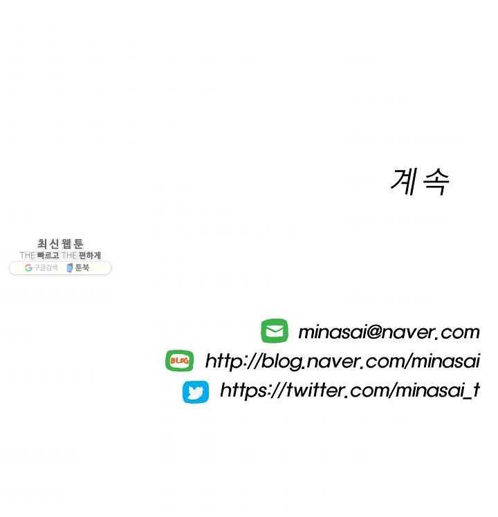 소년이여 번외편 : 트라우마 13 58