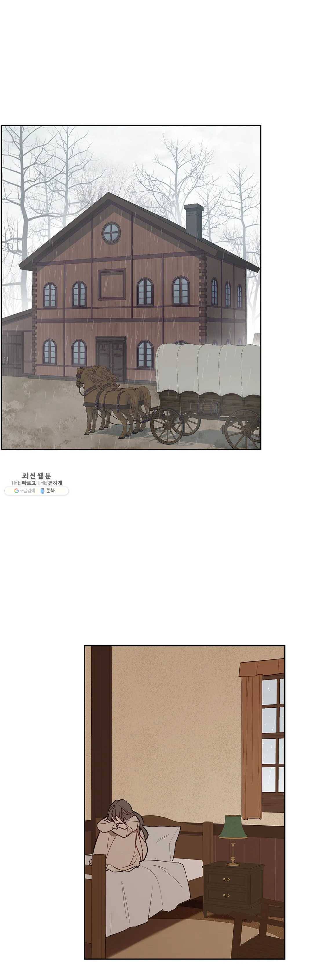 지젤 씨의 피 43화 2