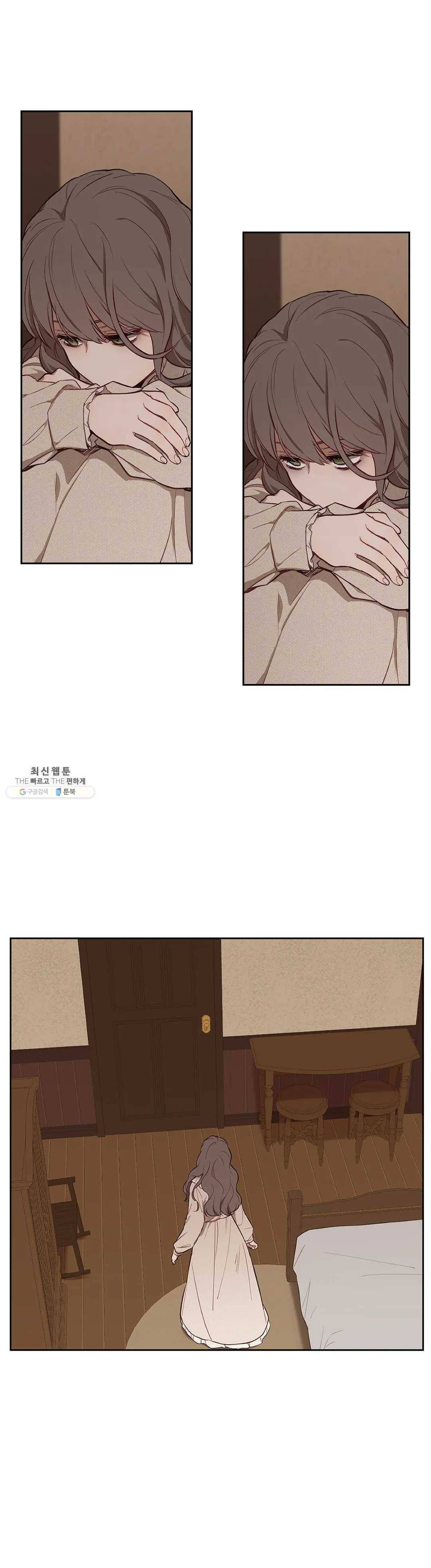 지젤 씨의 피 43화 3