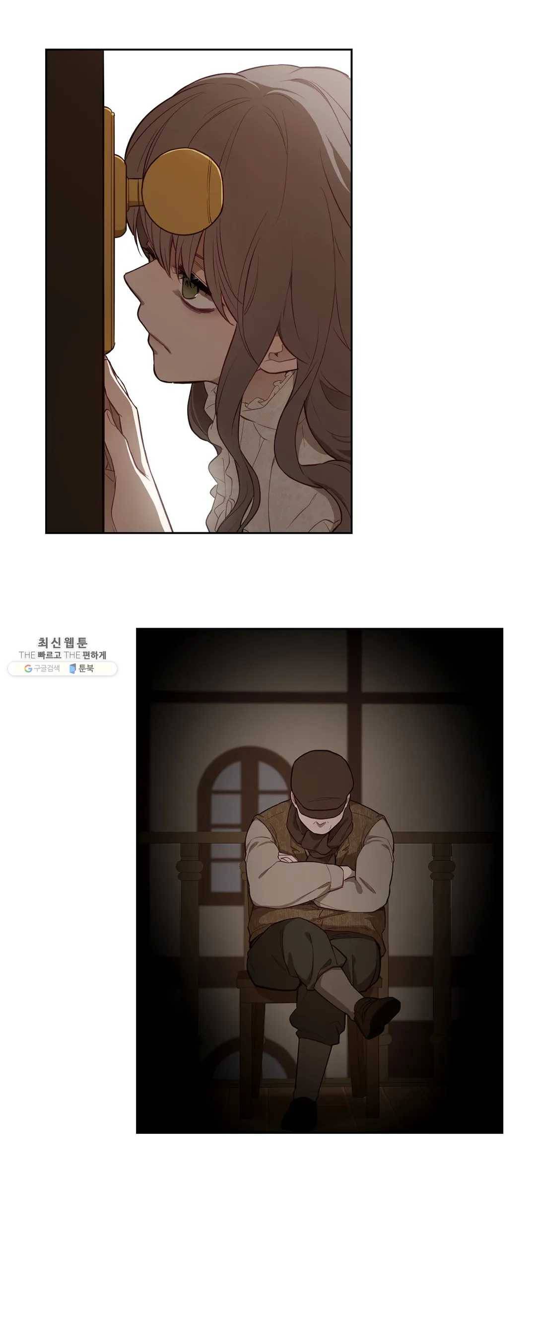 지젤 씨의 피 43화 4