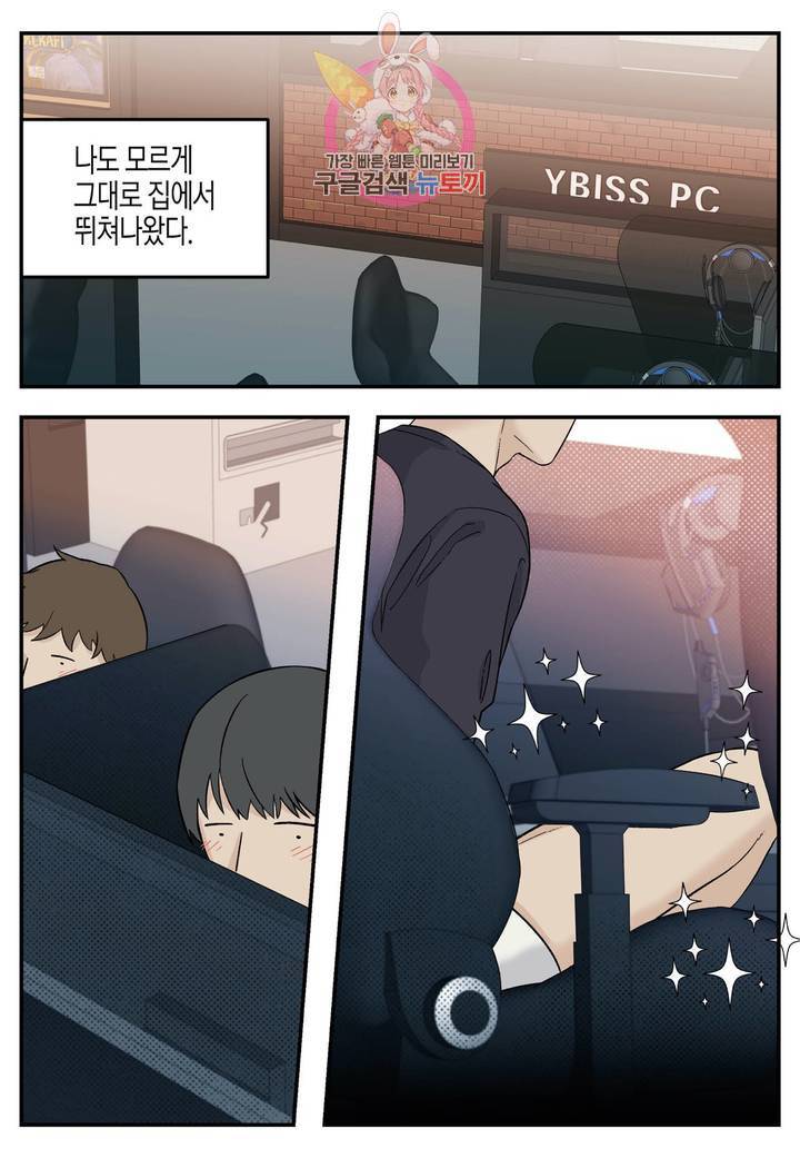 롱타임 레드몰 43화 4