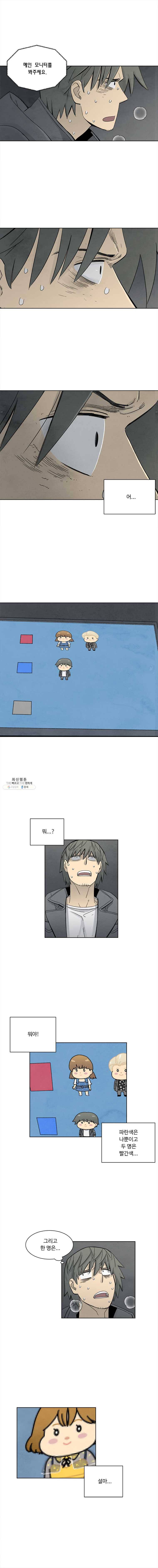 화폐개혁 뱅크런편 15화 4