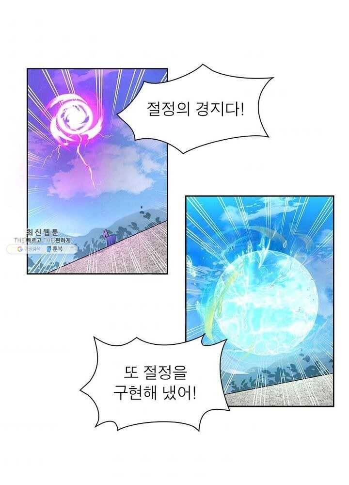 마황귀환록 58화 3