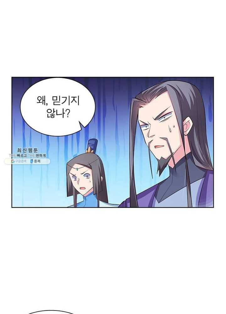 마황귀환록 58화 7