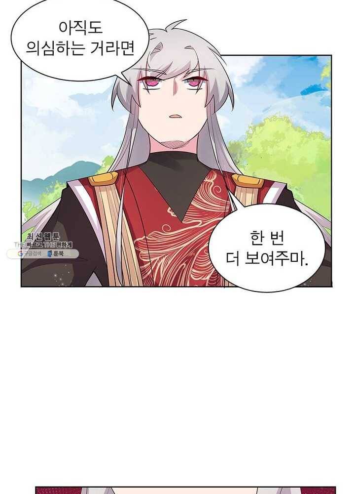 마황귀환록 58화 8