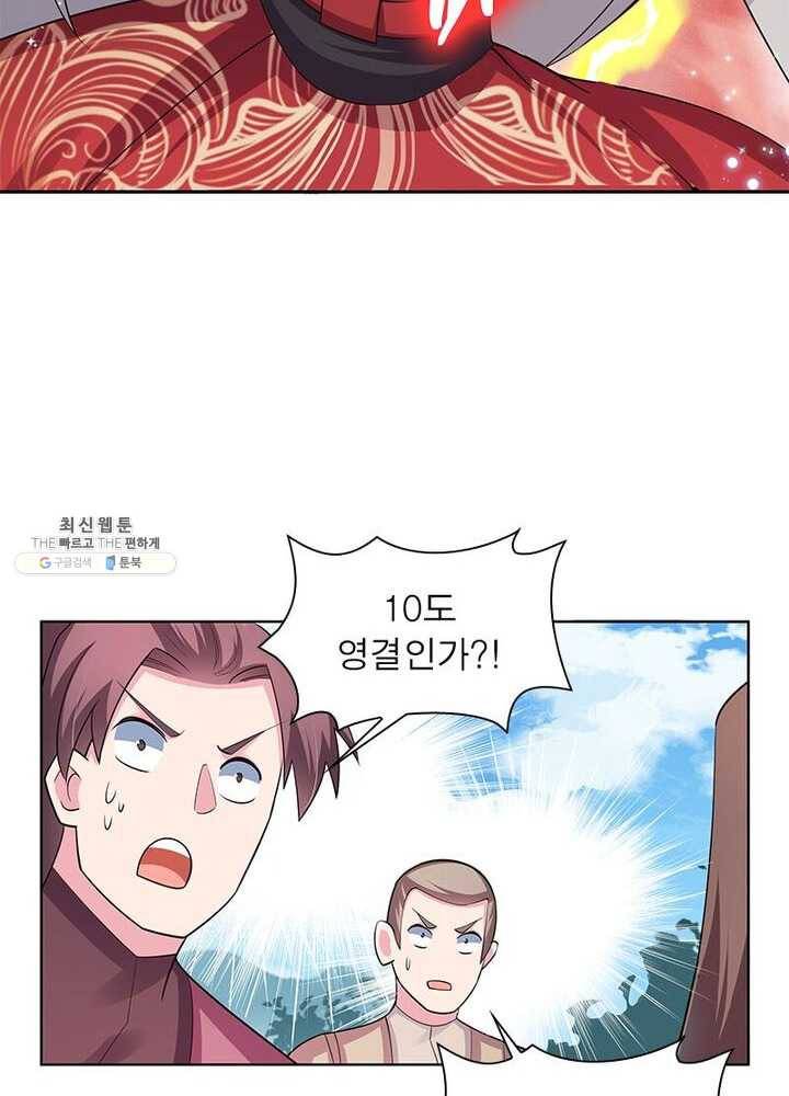 마황귀환록 58화 10
