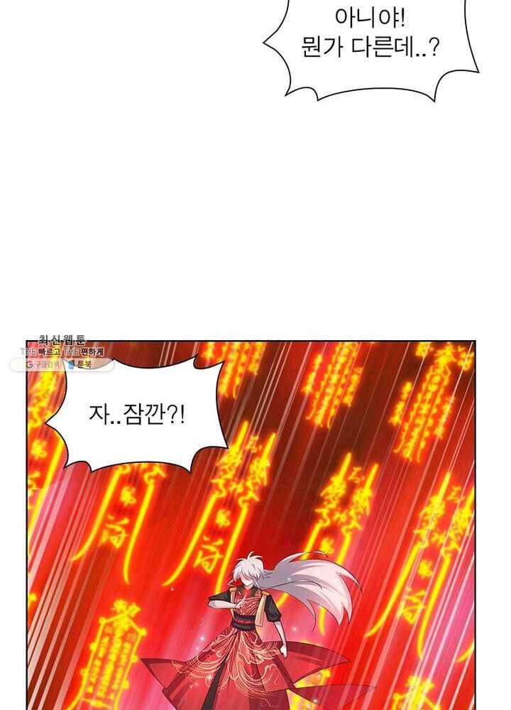 마황귀환록 58화 11
