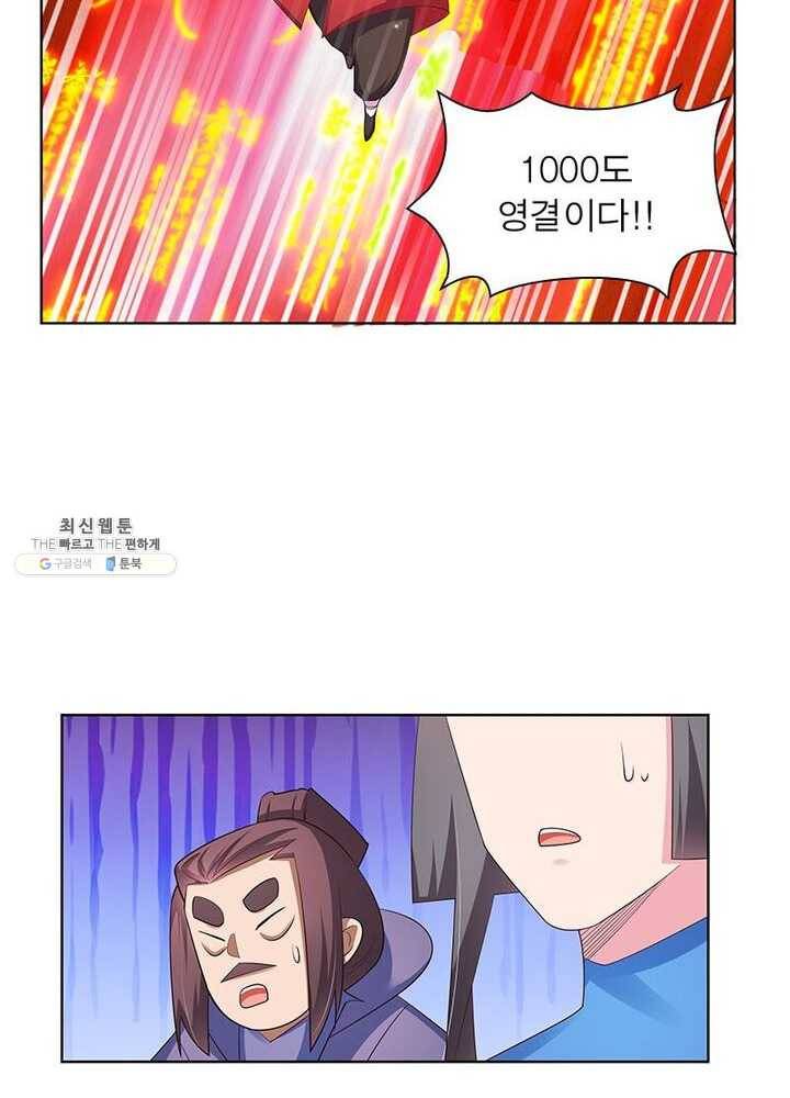 마황귀환록 58화 12