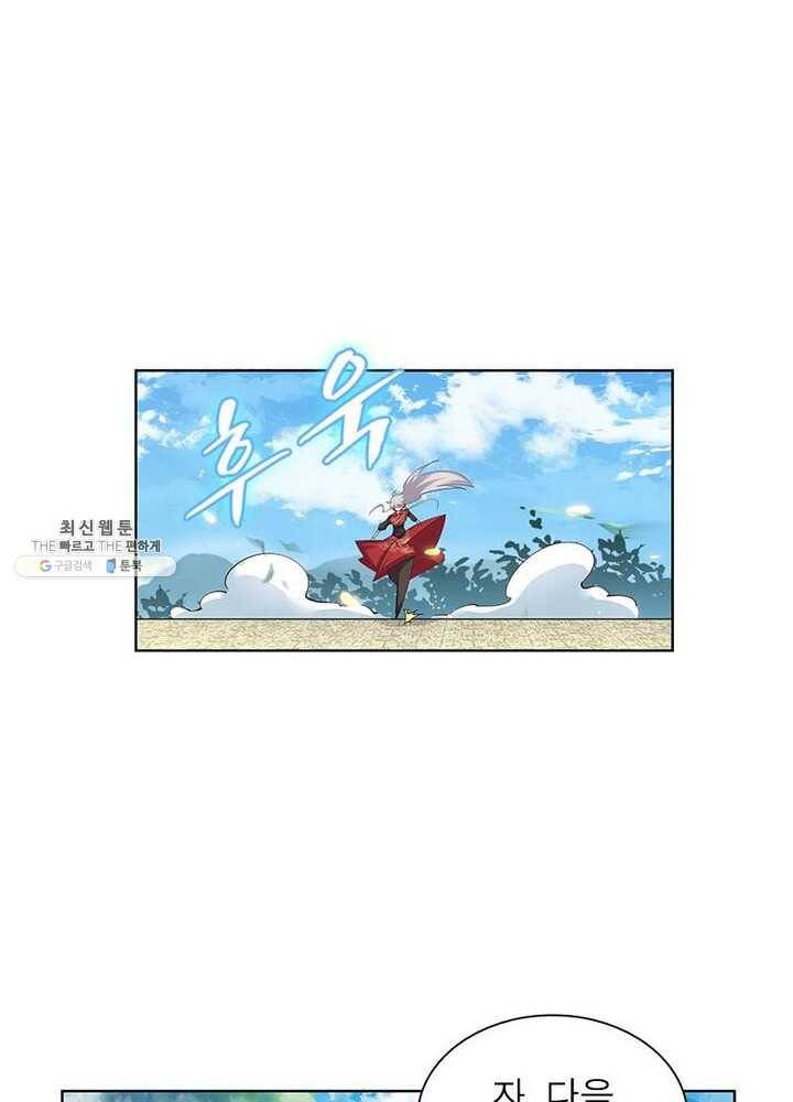 마황귀환록 58화 13