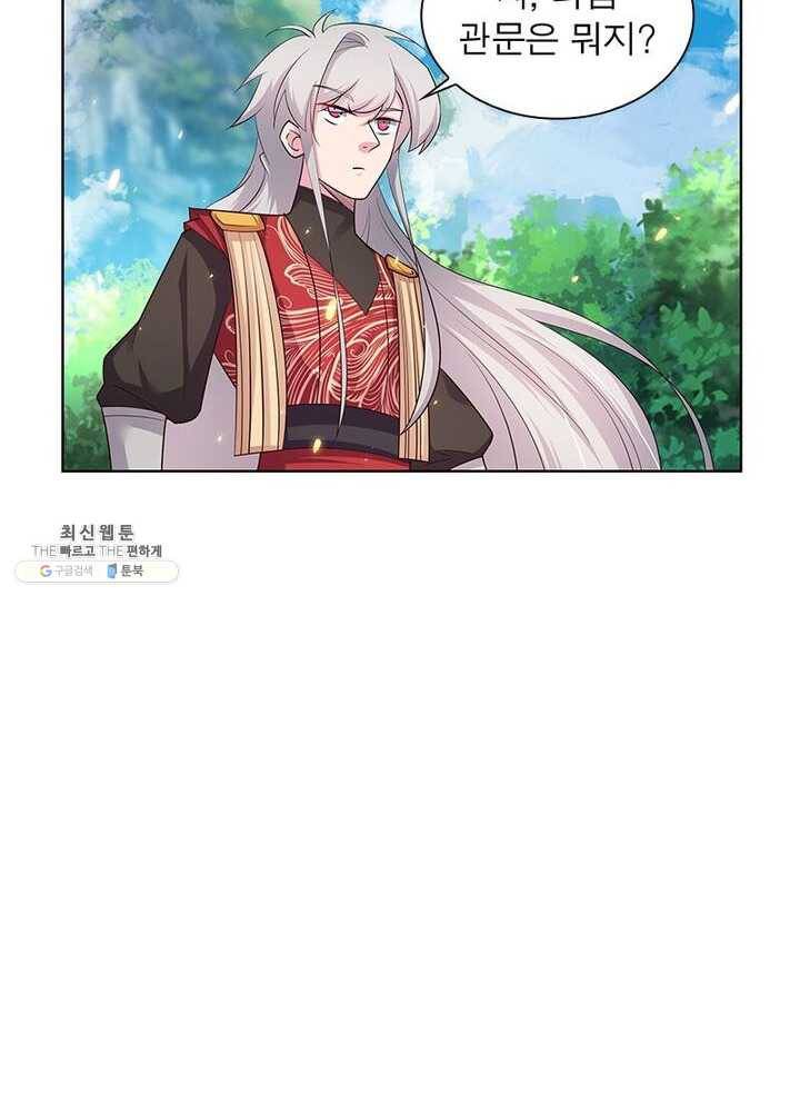 마황귀환록 58화 14