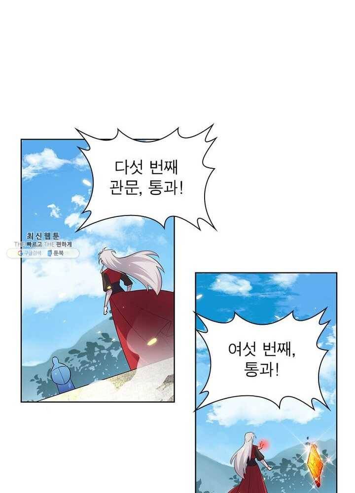 마황귀환록 58화 15