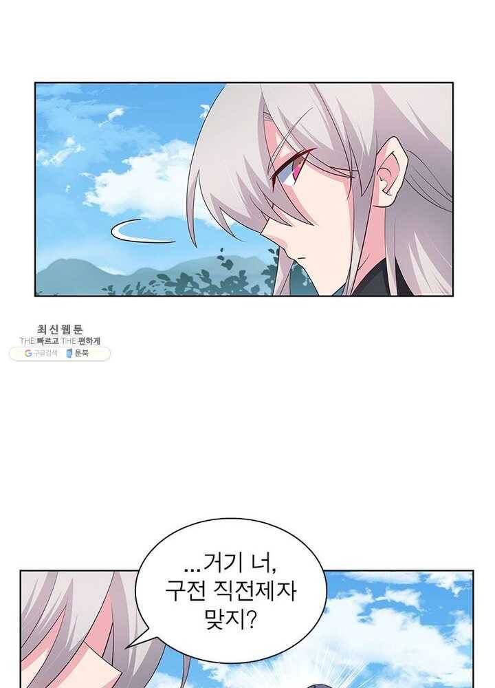 마황귀환록 58화 22