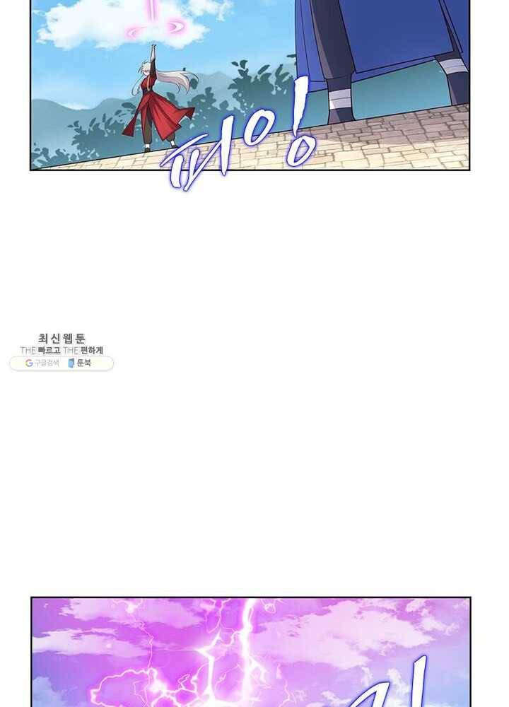 마황귀환록 58화 25