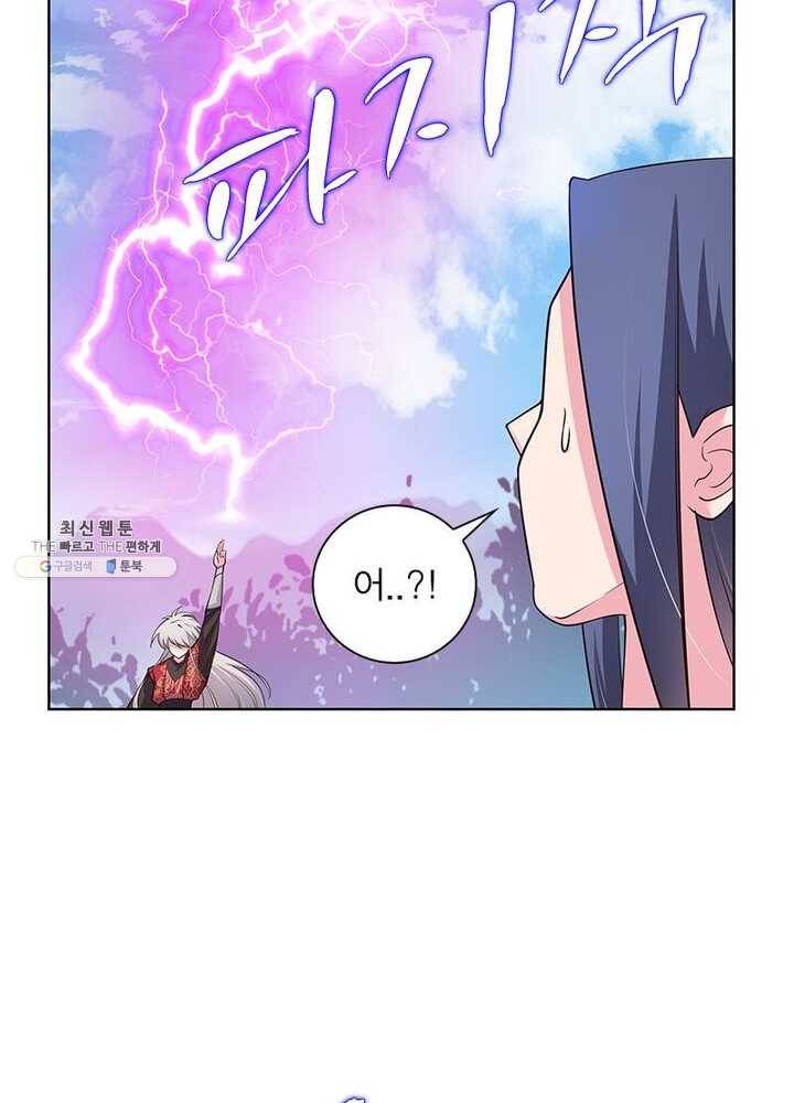 마황귀환록 58화 26