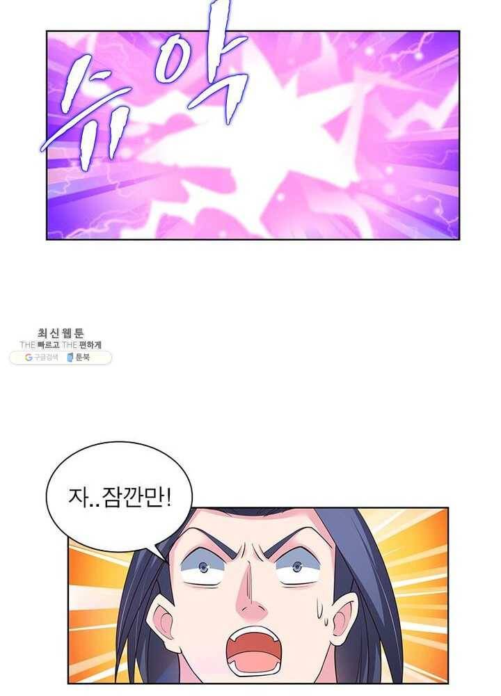 마황귀환록 58화 27