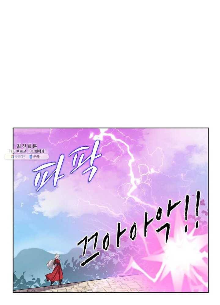 마황귀환록 58화 28
