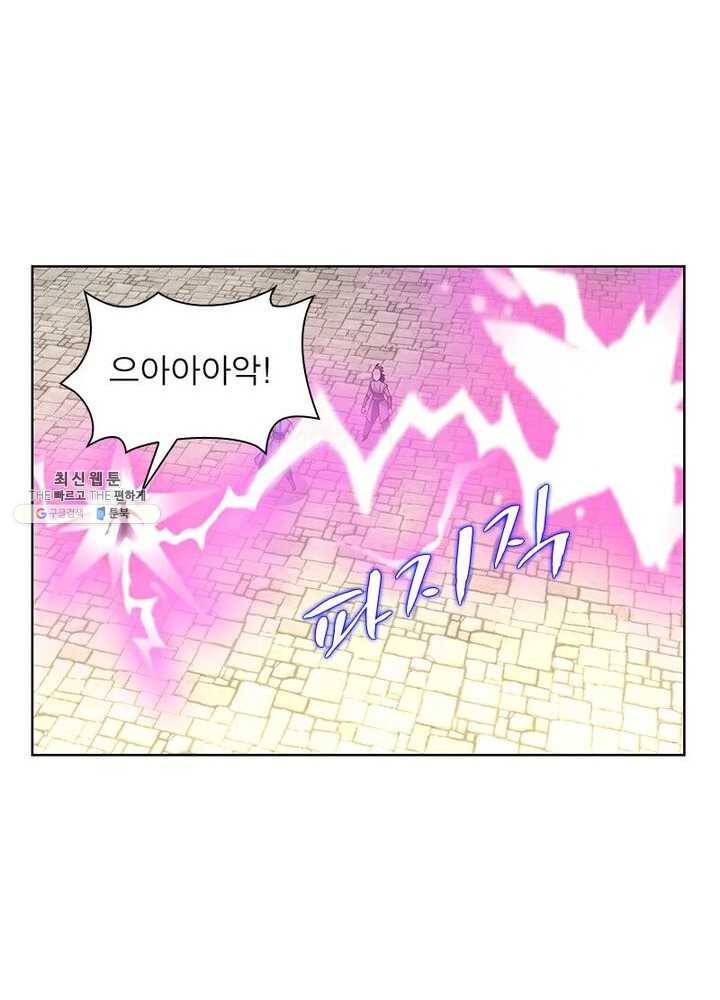 마황귀환록 58화 31